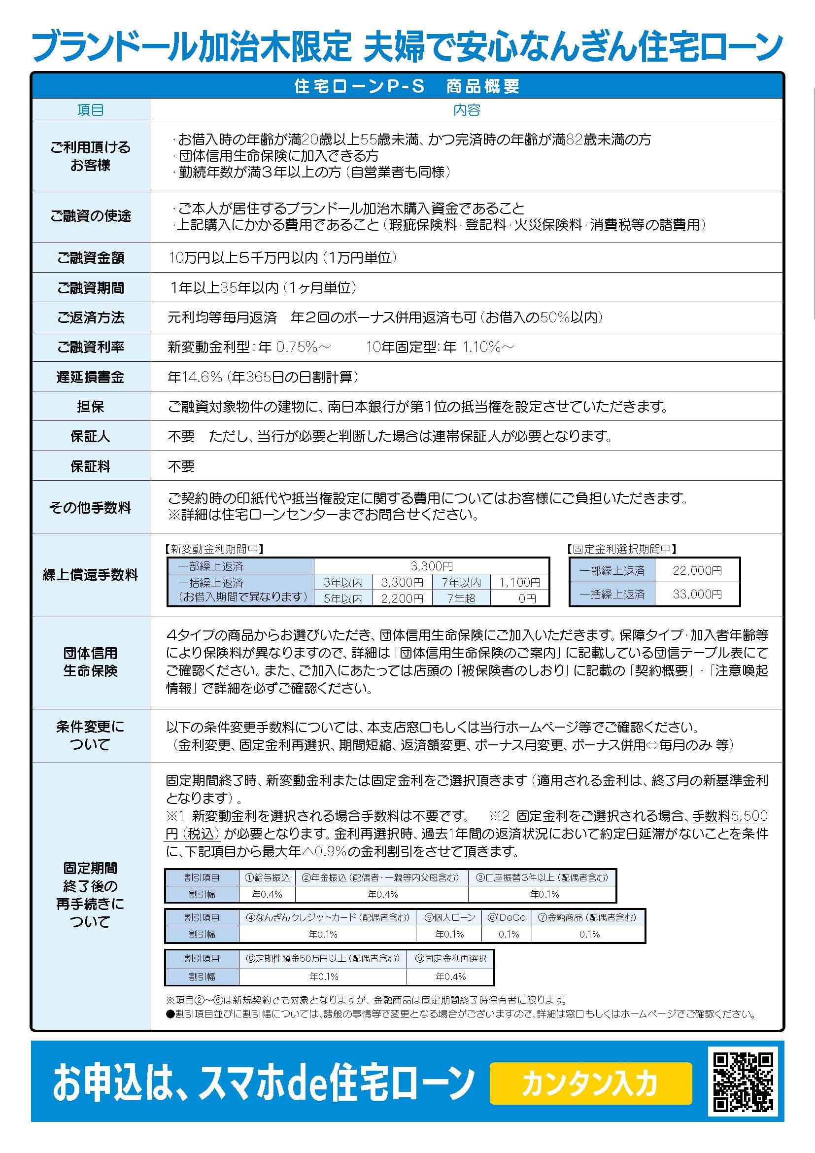 ブランドール加治木