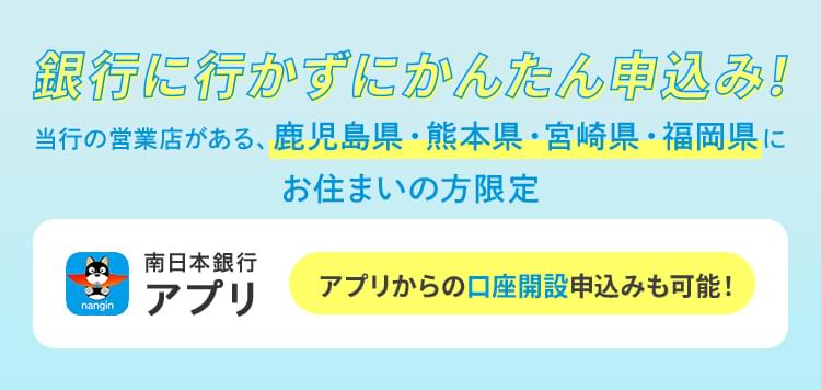「口座開設フォーム」から口座開設!